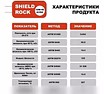 Продам: моторное масло Shield Lubricants SHIELD в Химках