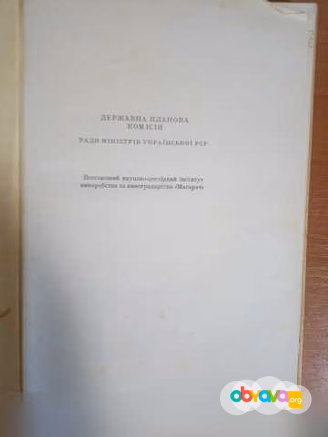 Продам: раритетная книга в Керчи