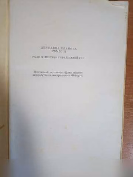 Продам: раритетная книга в Керчи