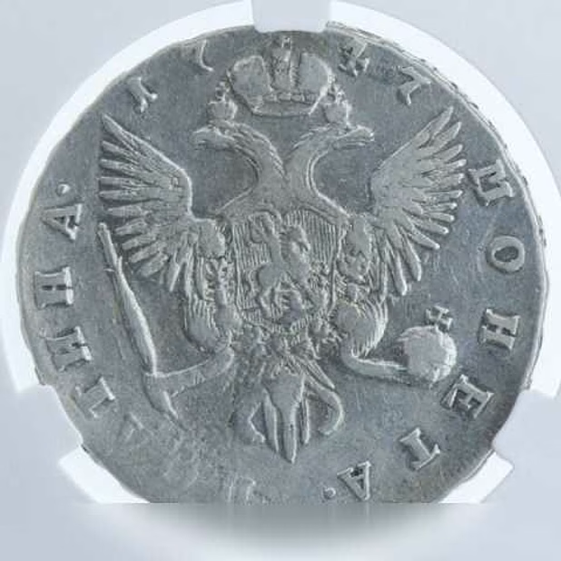 Продам: полтина 1747(СПб) слаб cprc VF35 307R1