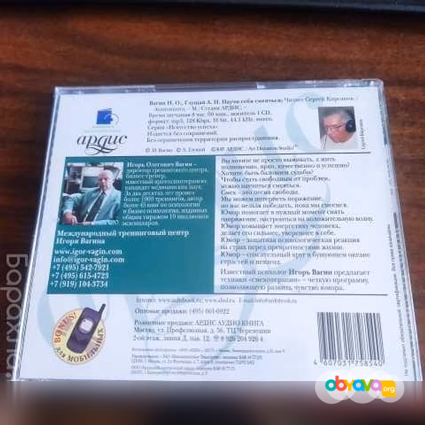Продам: И.Вагин. А. Глущай. Научи себя смеяться в Тюмени