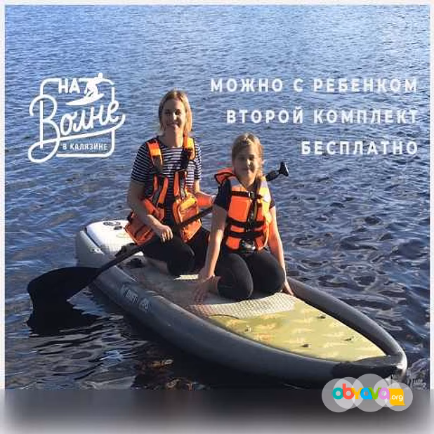 Водные экскурсии, прокат сапбордов
