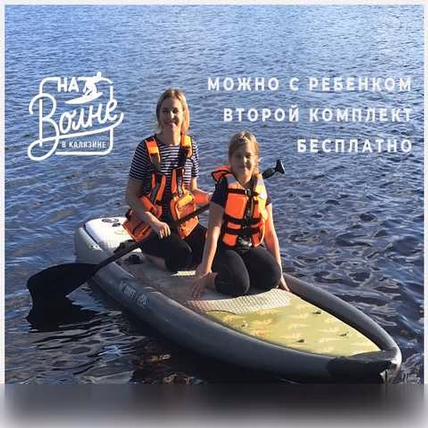 Водные экскурсии, прокат сапбордов