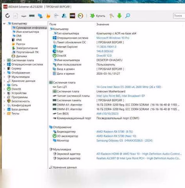 Продам: игровой ПК | RX5700 | Xeon 2690v4 | 32 G