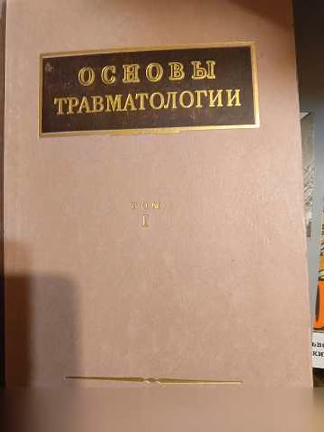 Продам: медицинские книги в Москве