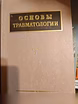 Продам: медицинские книги в Москве