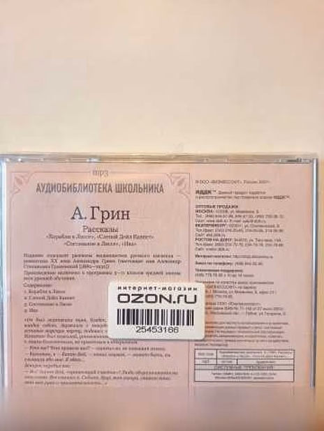 Продам: А.Грин,А.Пушкин,Н.Гоголь