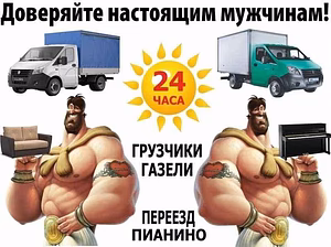 Услуги грузчиков