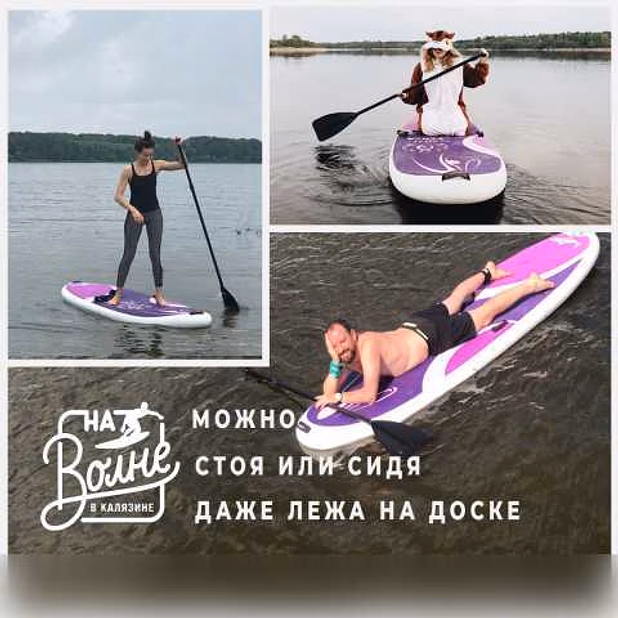Водные экскурсии, прокат сапбордов