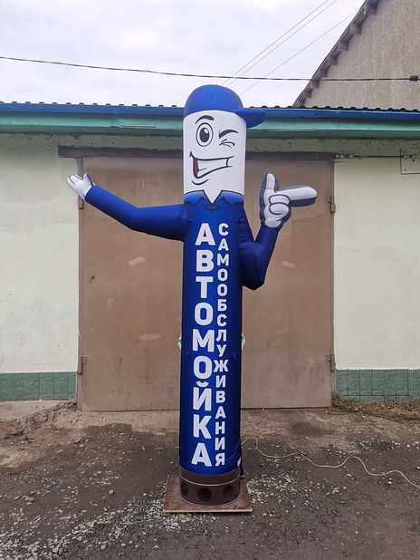 Надувная фигура для Автомоек