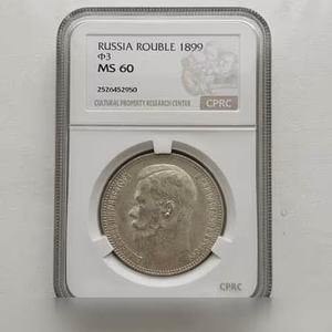 Продам: 1 рубль 1899 (фз) cprc (цикц) MS60 UNC