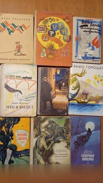 Детские книги 