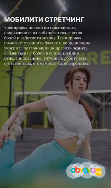 Функциональный тренинг/ Спортзал/фитнес в Новосибирске