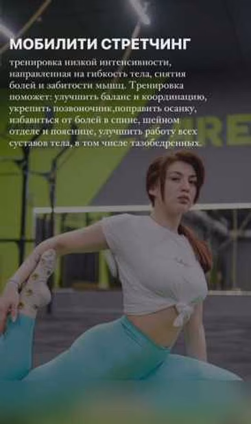 Функциональный тренинг/ Спортзал/фитнес в Новосибирске