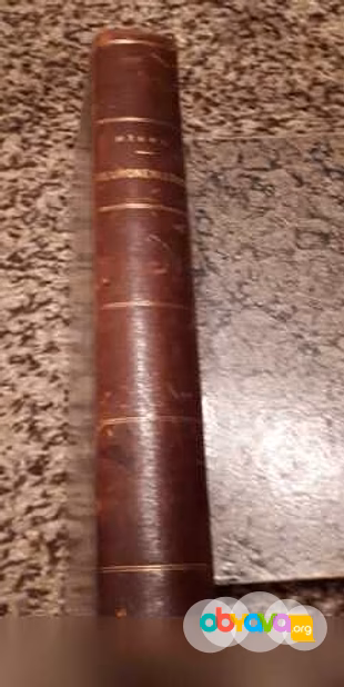 Антикварная книга Франц Ниссль 1903 г 