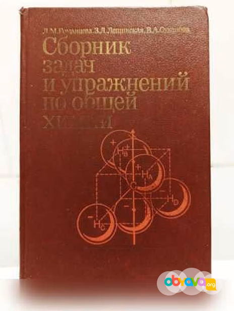 Продам: романцева. Сборник задач и упражнений по в Москве