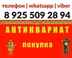 Куплю: выкуп антиквариата старинных вещей в Москве