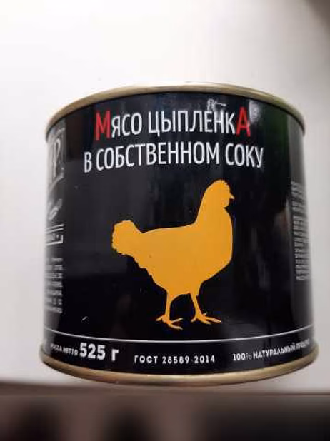 Продам: говядину тушёную Белорусскую в Арсеньеве в Уссурийске
