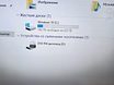 Продам: моноблок Samsung, core i7, 27" сенсорный
