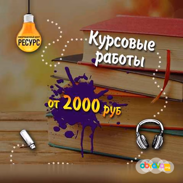 Предложение: помощь студентам в Екатеринбурге