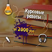 Предложение: помощь студентам в Екатеринбурге