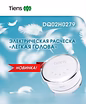 Продам: электрическая расческа "Легкая голова" Tiens (Тяньши) Модель TQ-Z40 в Омске