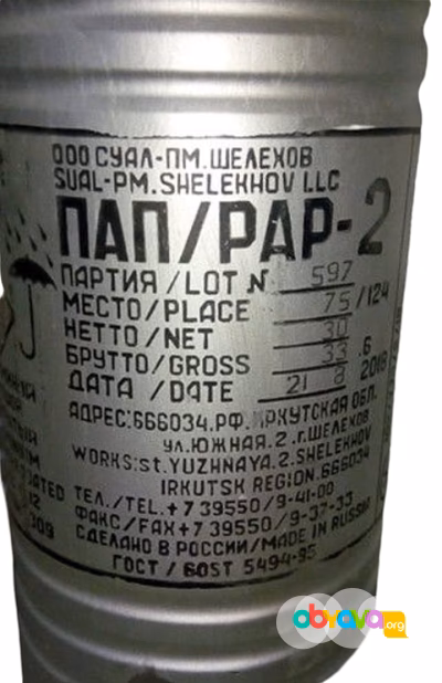 Покупаем ПАП-2