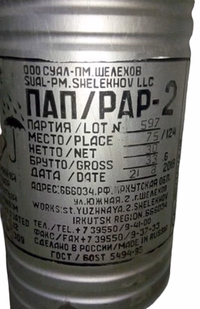 Покупаем ПАП-2