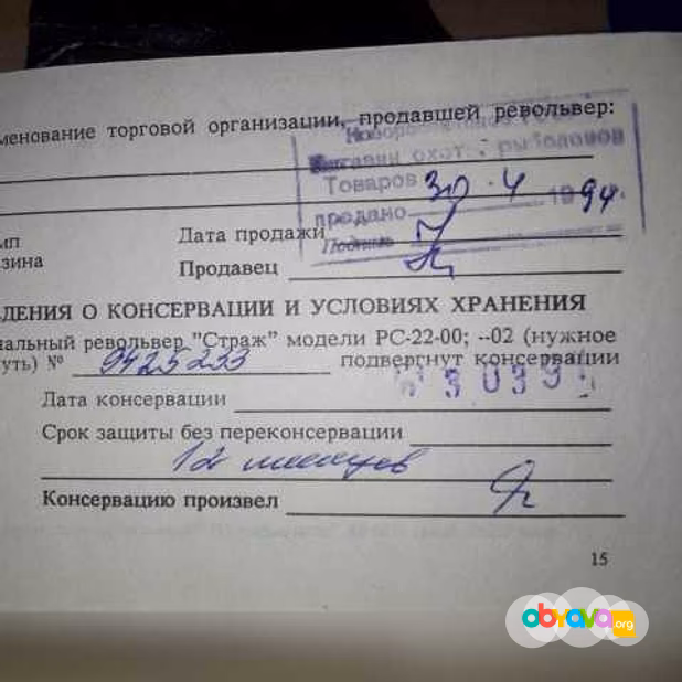Продам: револьвер сигнальный РС-22 "Страж"