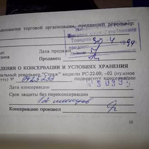 Продам: револьвер сигнальный РС-22 "Страж"