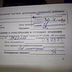 Продам: револьвер сигнальный РС-22 "Страж"