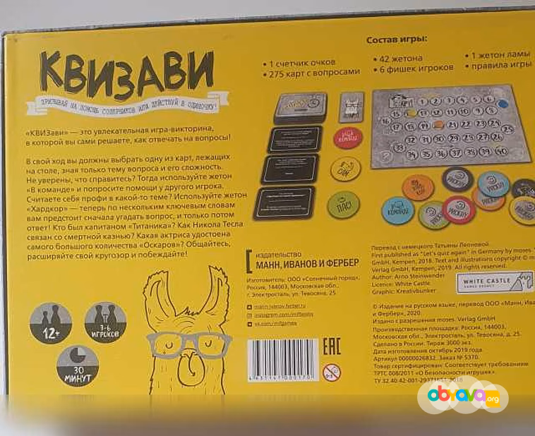 Продам: настольные игры в Тюмени