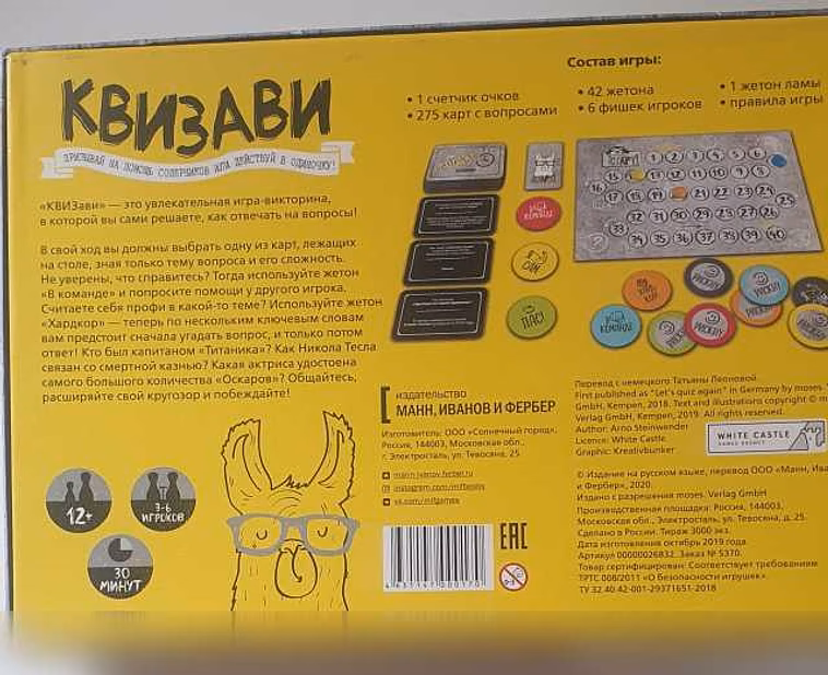 Продам: настольные игры в Тюмени