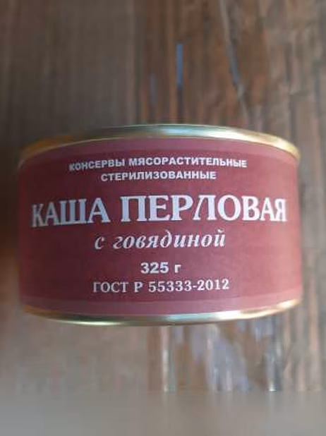 Продам: говядину тушёную Белорусскую в Арсеньеве в Уссурийске