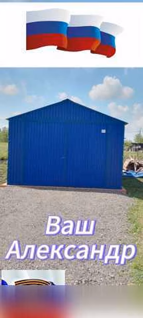 Продам: гараж - ракушку в Воронеже