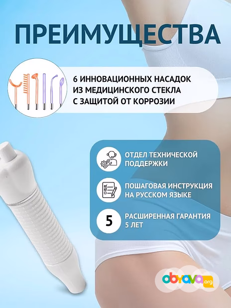 Дарсонваль