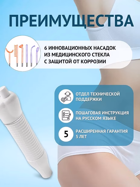 Дарсонваль
