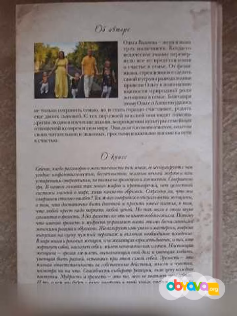Продам: книга Плодоносящая. О женской зрелости в Москве