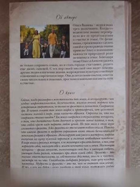 Продам: книга Плодоносящая. О женской зрелости в Москве