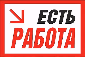 Сборка ручек / подработка
