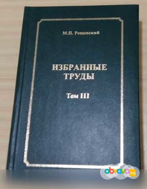 Продам: сравнительная кардиология Рощевский в Сыктывкаре
