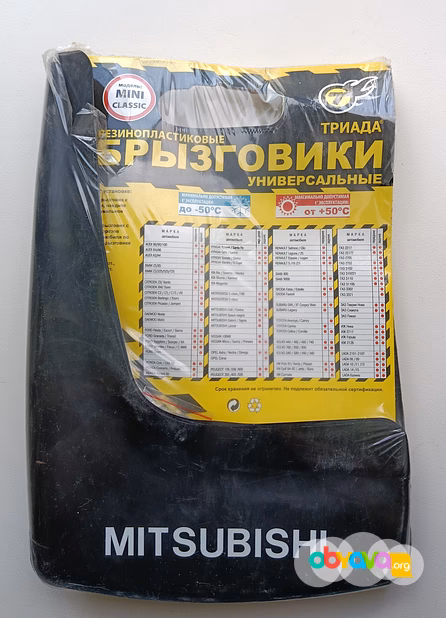 Брызговики « Mitsubishi», комплект из 2шт. 