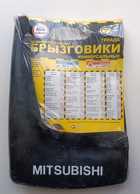 Брызговики « Mitsubishi», комплект из 2шт. 