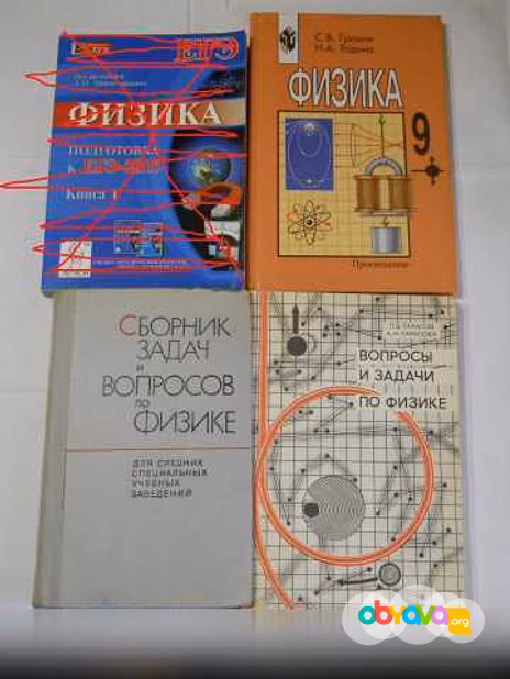 Продам: книги по физике в Санкт-Петербурге