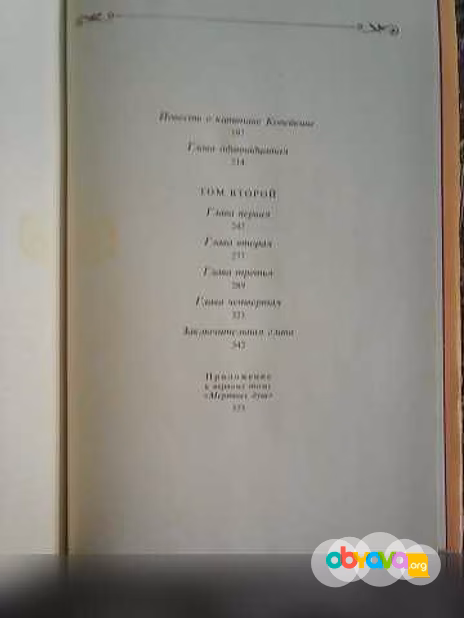 Продам: гоголь Н. В. Мёртвые души в Красноярске