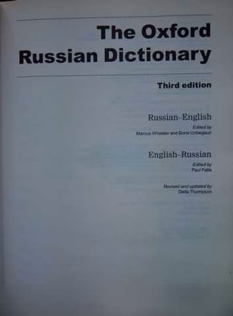 Продам: словарь Oxford russian dictionary RE-ER в Москве