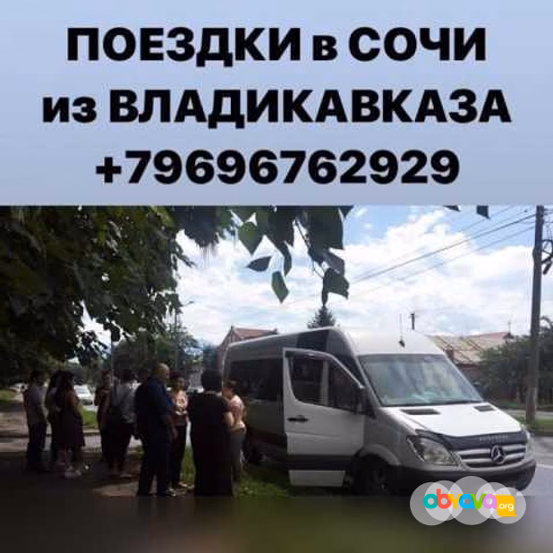 Поездки на море, Экскурсии, Трансфер из Владикавказа на автобусах Mercedes-Benz