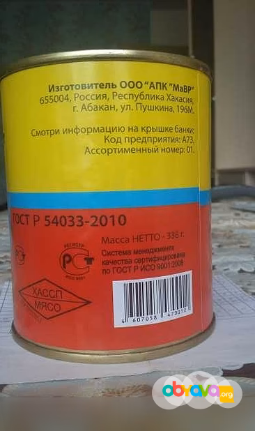 Продам: продам говядину тушёную в Уссурийске