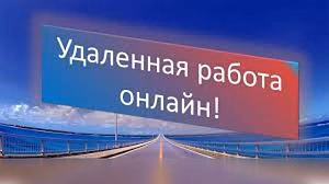 Вакансия: работа в соцсетях (Инстаграм, ВК, Однокл в Ярославле