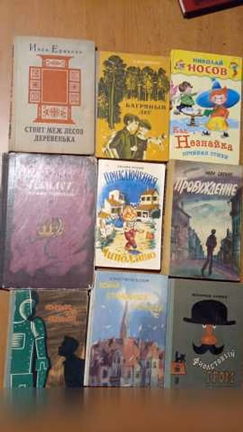Детские книги 